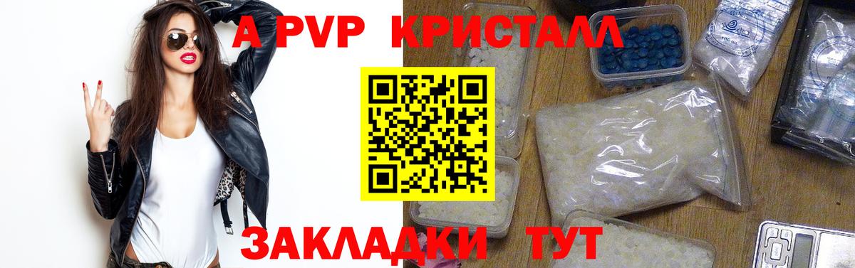 Alpha PVP мука  Альфа ПВП крисы CK  Елизово 
