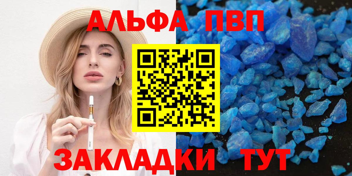 Alfa_PVP Соль  Вход с VPN  A PVP СК КРИС  Альфа ПВП  Елизово 