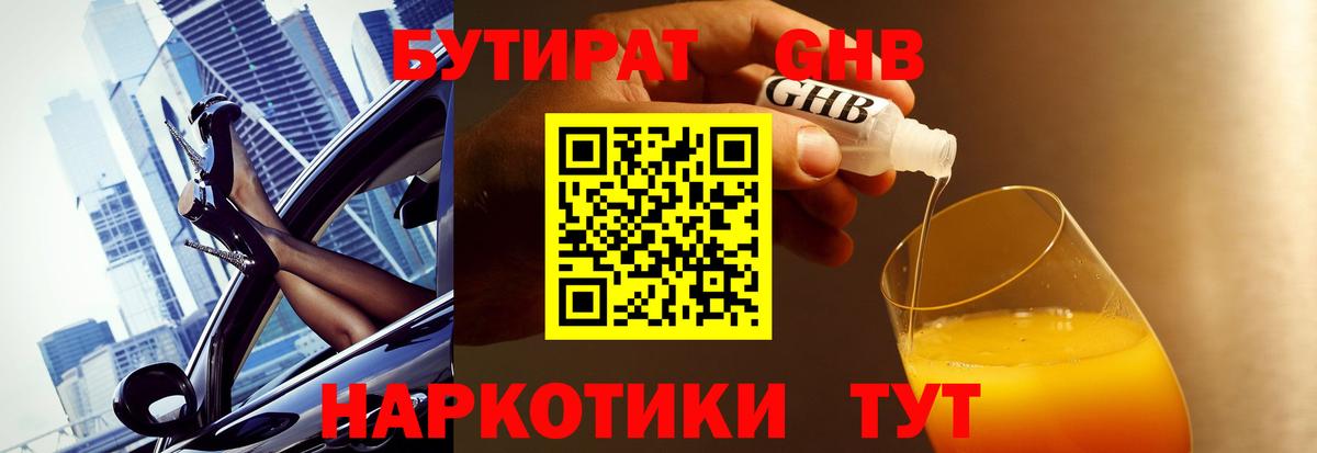 Елизово  Бутират буратино  Вход с VPN 