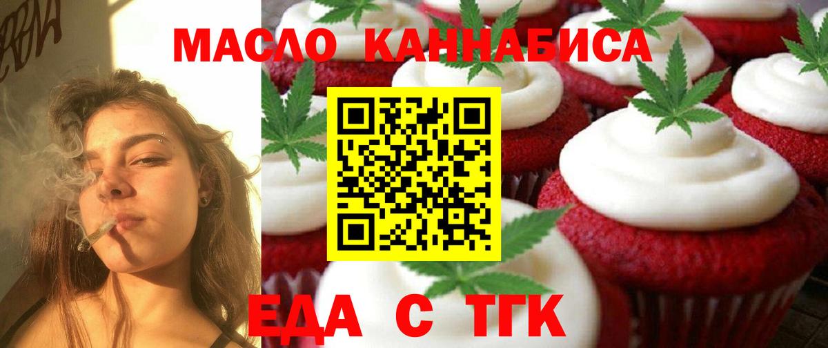Елизово  Cannafood конопля  Вход с VPN 