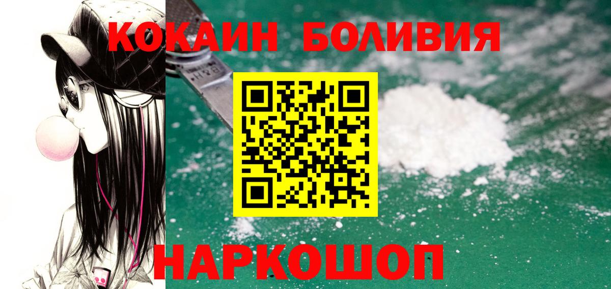 COCAIN Columbia  Вход с VPN  COCAIN  КОКАИН Боливия  Елизово 
