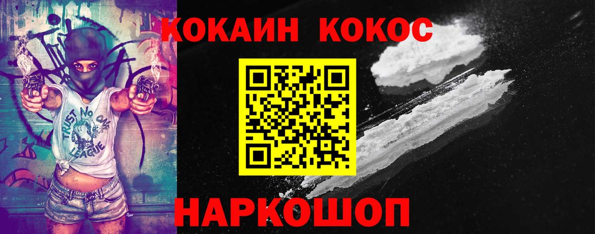 COCAIN FishScale Елизово