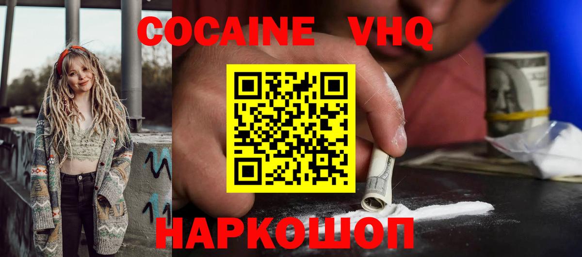 КОКАИН 99% Елизово