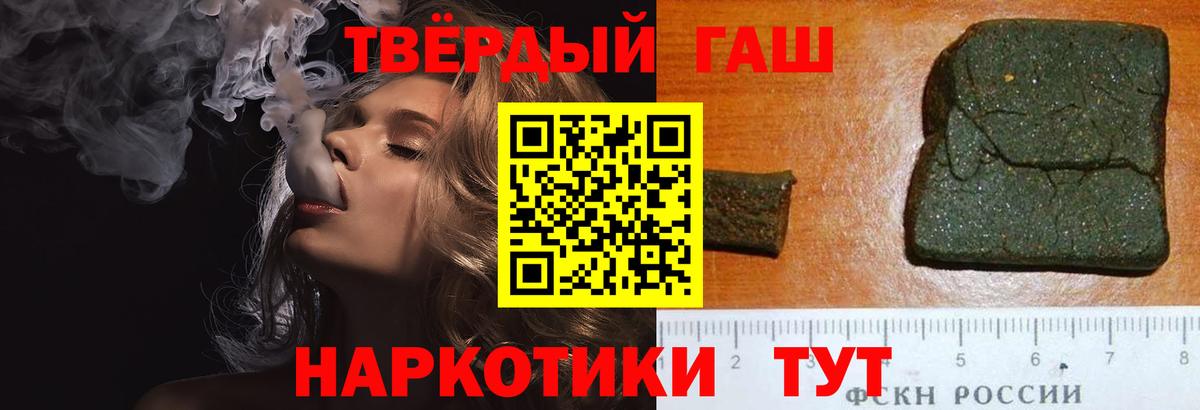 ГАШИШ  ГАШ hashish  Вход с VPN  Гашиш гашик  Елизово 