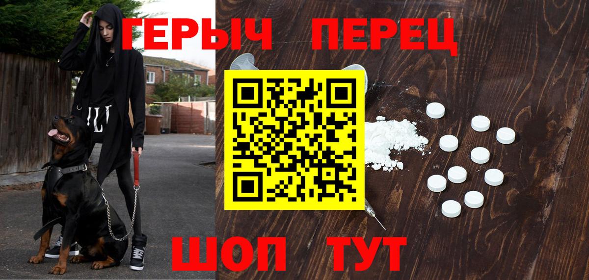 ГЕРОИН Heroin Елизово