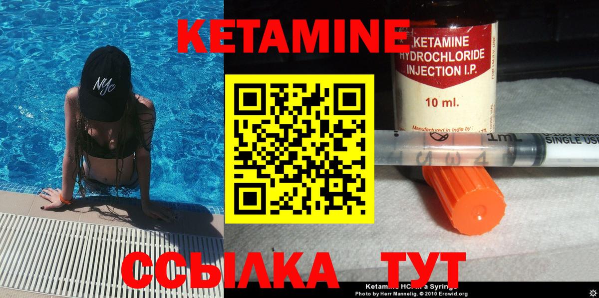 КЕТАМИН ketamine  Елизово 