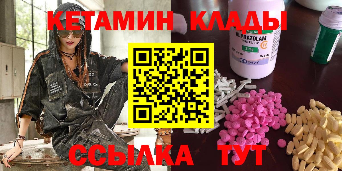 Елизово  КЕТАМИН VHQ  Вход с VPN  Кетамин ketamine 
