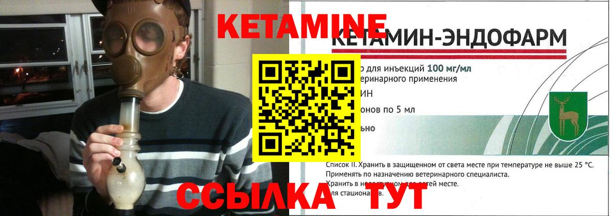 КЕТАМИН ketamine Елизово