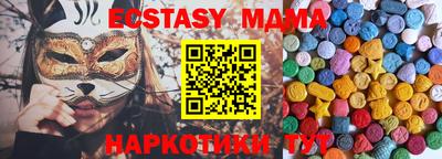 экстази Беслан