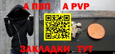 мяу мяу кристалл Бийск