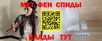 мяу мяу кристалл Бийск