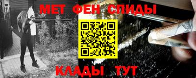 мяу мяу кристалл Бийск