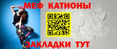 мяу мяу кристалл Бийск