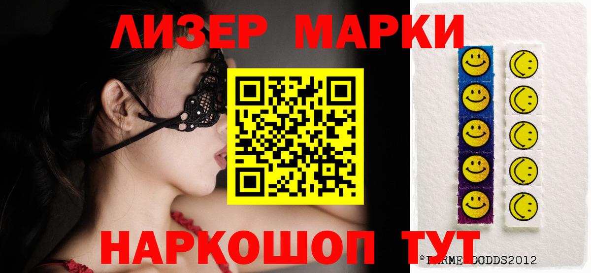 ЛСД экстази  Вход с VPN  Елизово  ЛСД экстази кислота 