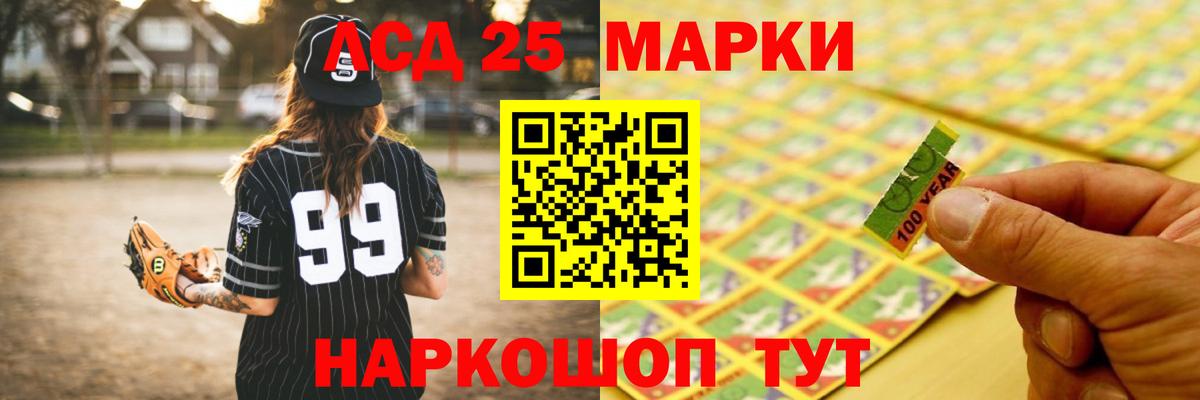 LSD-25 экстази кислота Елизово