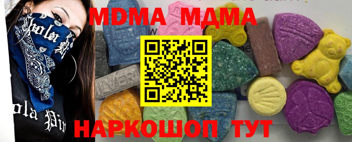MDMA Molly Елизово