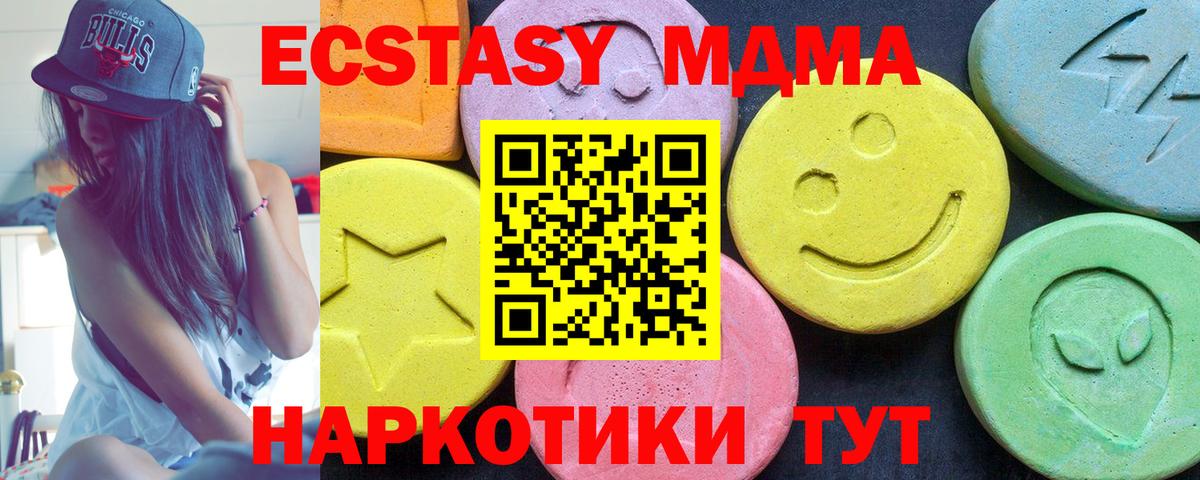 МДМА Molly  МДМА кристаллы  Елизово  Вход с VPN 