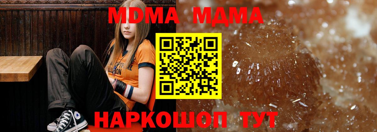 MDMA crystal Елизово