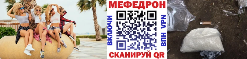 МЯУ-МЯУ кристаллы  Елизово 