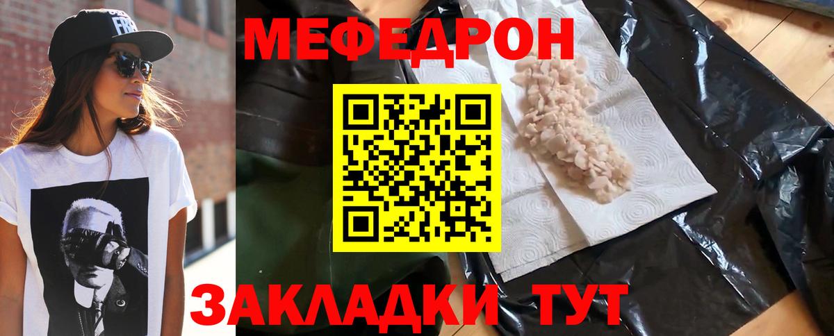 МЕФ mephedrone  Мефедрон  Мефедрон  Елизово  Вход с VPN  МЯУ-МЯУ мяу мяу 