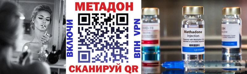 Метадон methadone  Елизово 