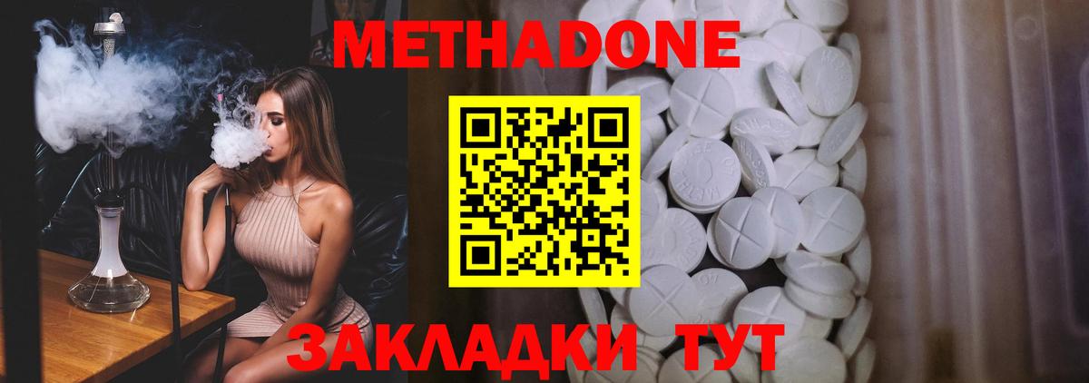 Метадон methadone  Вход с VPN  МЕТАДОН methadone  Елизово 
