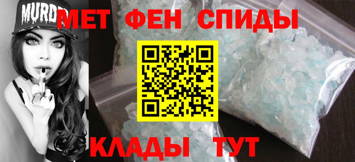 Елизово  Первитин Декстрометамфетамин 99.9%  Вход с VPN 