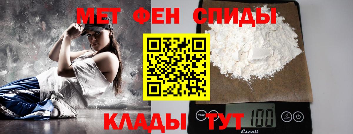 Метамфетамин витя Елизово