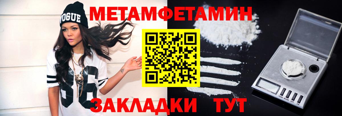 Метамфетамин Methamphetamine  Метамфетамин Methamphetamine  Елизово 