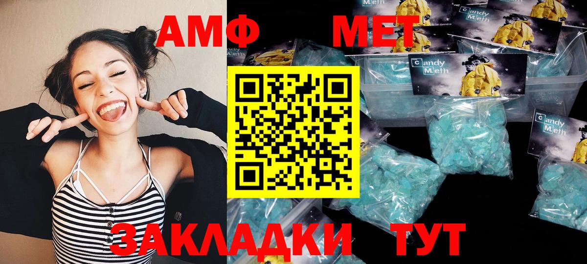 Метамфетамин мет Елизово
