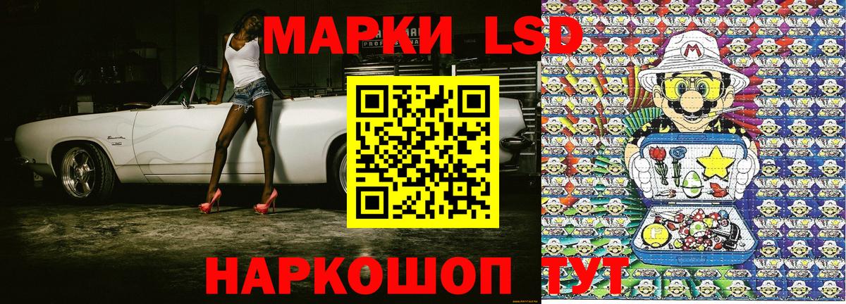 Елизово  Наркотические марки 1500мкг  Вход с VPN 