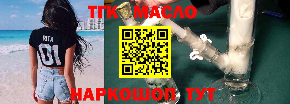 ТГК вейп с тгк  Вход с VPN  ТГК концентрат  Елизово 