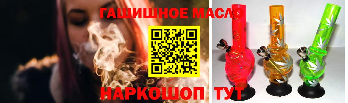 ТГК THC oil Елизово